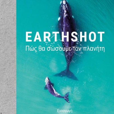EARTHSHOT COLIN BUTFIELD, JONNIE HUGHES