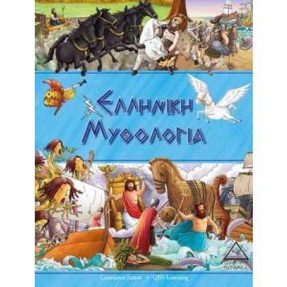 ΕΛΛΗΝΙΚΗ ΜΥΘΟΛΟΓΙΑ JAMES CONSTANCE