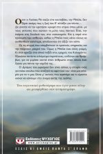Ο ΔΡΟΜΟΣ ΤΟΥ ΓΥΡΙΣΜΟΥ ΜΠΡΟΥΣ ΚΑΜΕΡΟΝ Ψυχογιός - Image 2
