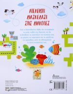 ΑΤΕΛΕΙΩΤΗ ΔΙΑΣΚΕΔΑΣΗ ΣΤΙΣ ΔΙΑΚΟΠΕΣ 978-618-01-3362-2 - Image 2