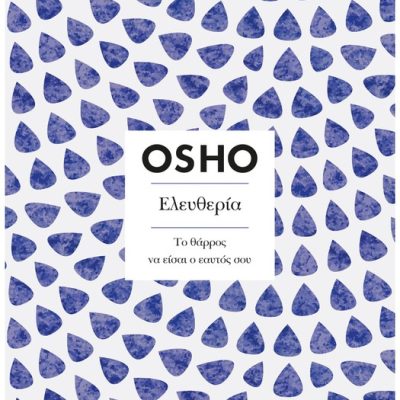Insights  Ελευθερία - OSHO