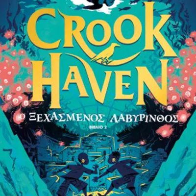 CROOKHAVEN 2: Ο ΞΕΧΑΣΜΕΝΟΣ ΛΑΒΥΡΙΝΘΟΣ Arcanjo, G.G.   ΨΥΧΟΓΙΟΣ