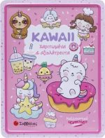 Kawaii Χαριτωμένα και Αξιολάτρευτα μεταλλικό κουτί ζωγραφική, αυτοκόλλητα, βιβλίο, puzzle