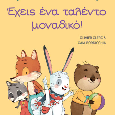Τα μυστικά της καλοπροαίρετης επικοινωνίας: Έχεις ένα ταλέντο μοναδικό!  Gaia Bordicchia, Olivier Clerc