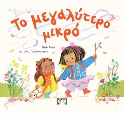 Το μεγαλύτερο μικρό  Μιντ, Μόλι Ψυχογιός