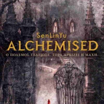 Alchemised (σκληρόδετη έκδοση) SENLINYU