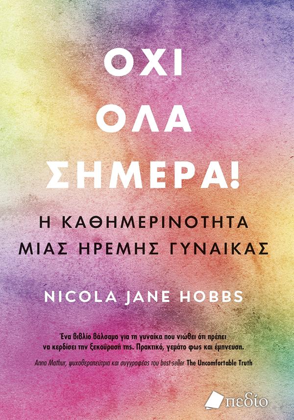 Όχι Όλα Σήμερα, Hobbs Nicola Jane