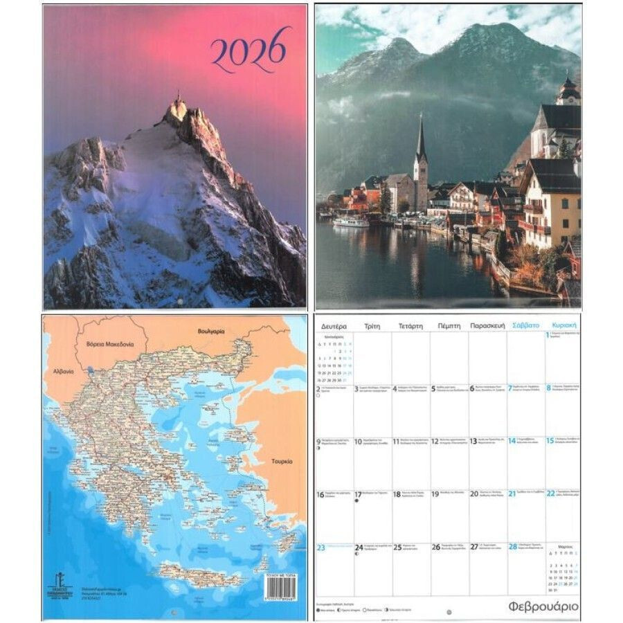 2027 Ημερολόγιο Τοίχου 32Χ34  ΤΟΠΙΑ
