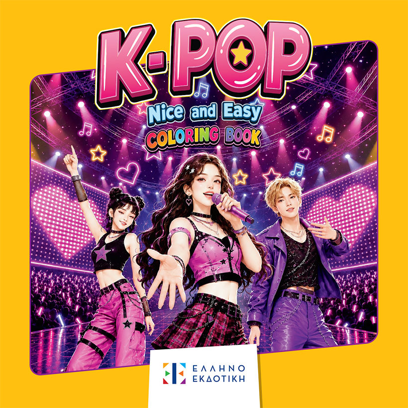K-POP Nice and Easy Coloring Book